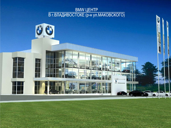 Фор-эскиз дилерского центра BMW.