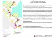 Схема генерального плана автомобильной дороги «порт Восточный - транспортный узел».