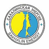 Логотип-Сахалин-Энерджи-Инвестмент-Компани-Лтд.jpg